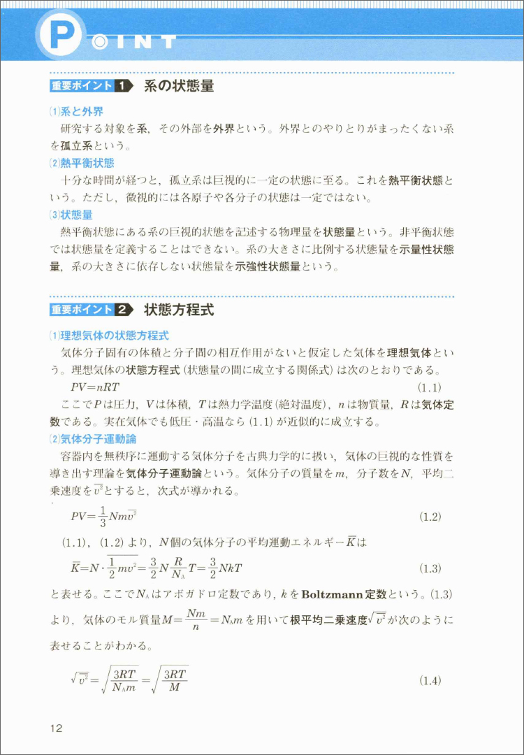 公務員試験技術系新スーパー過去問ゼミ化学 国家一般職・国家総合職・地方上級等 通販｜セブンネットショッピング