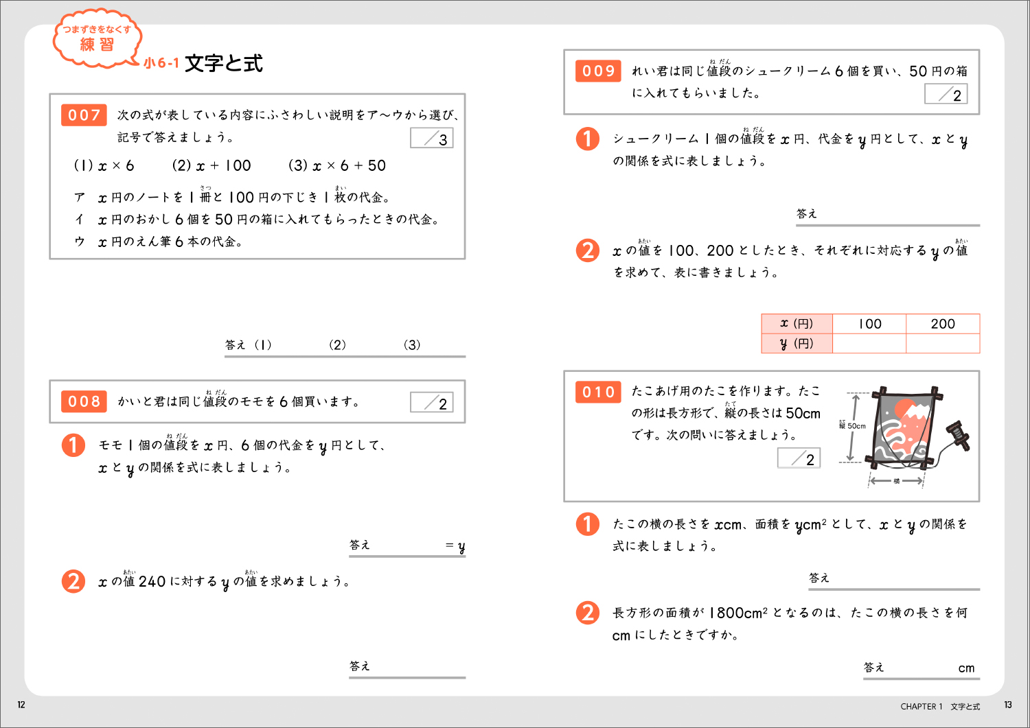 つまずきをなくす小6算数計算 分数 比 比例と反比例 改訂版 通販 セブンネットショッピング つまずきをなくす小6算数計算 分数 比 比例と反比例 改訂版 通販 セブンネットショッピング
