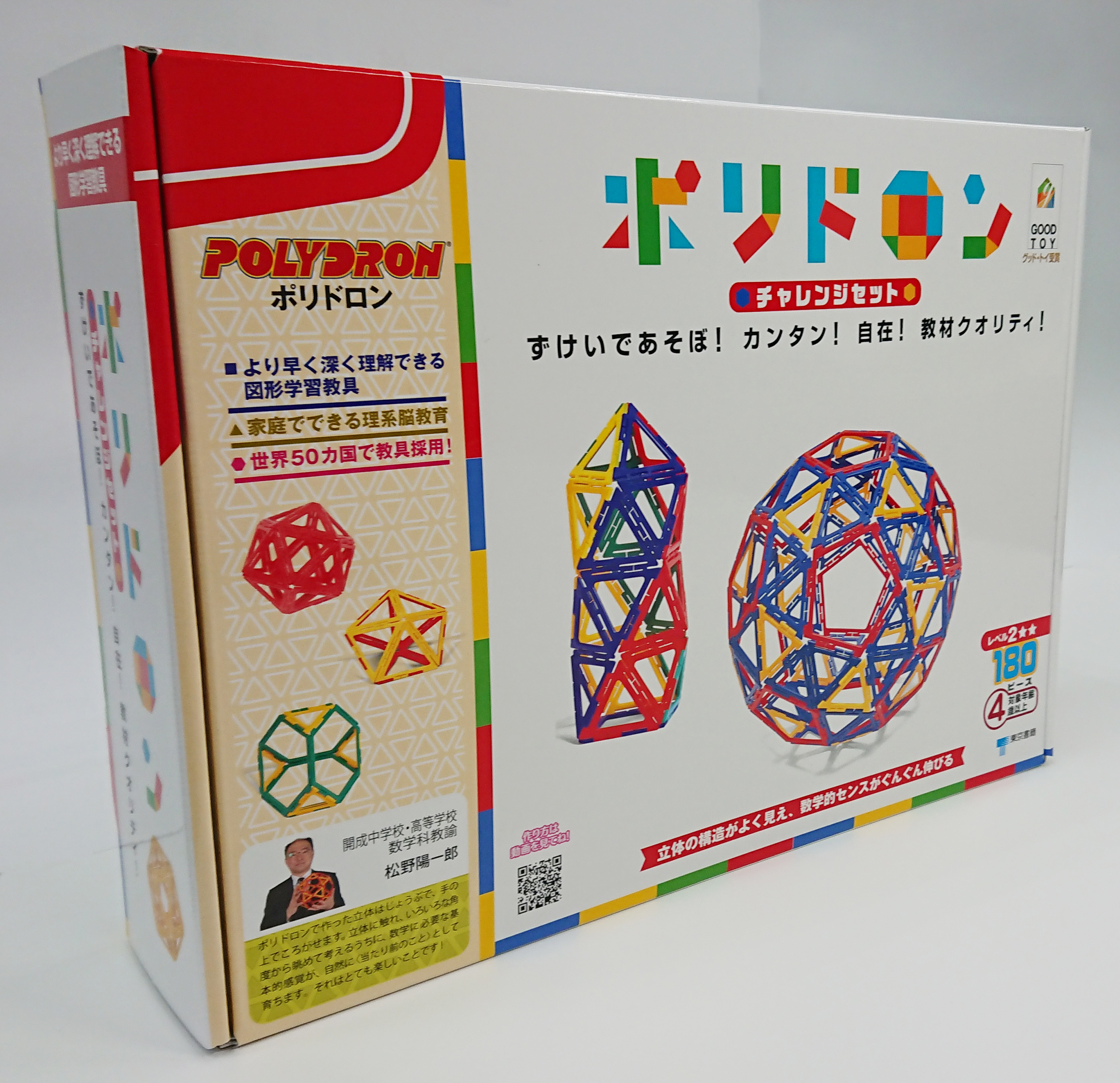 ポリドロン チャレンジセット 通販｜セブンネットショッピング