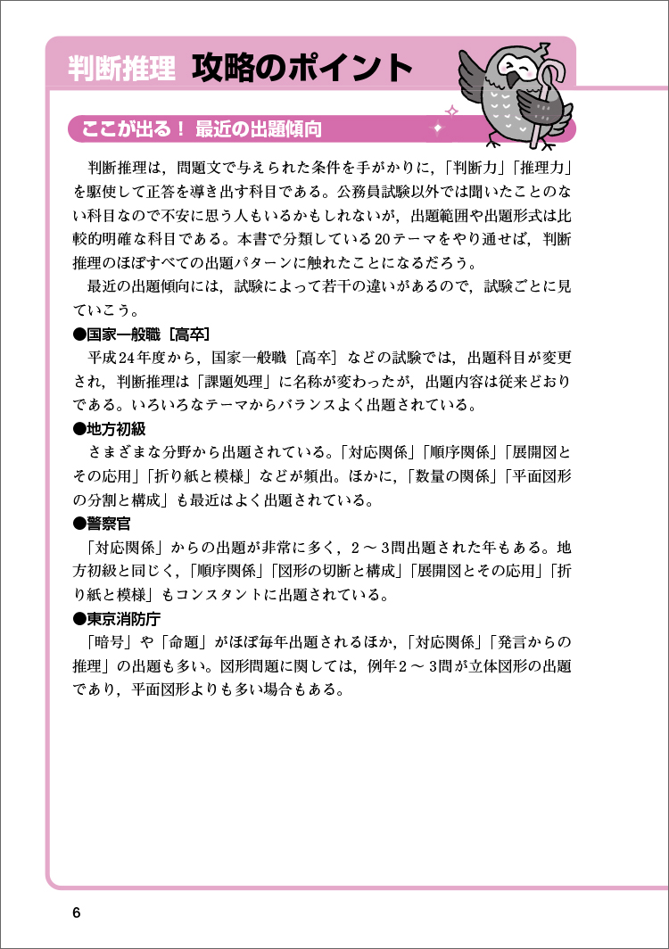 品質一番の 公務員試験 高卒程度 社会人 初級スーパー過去問ゼミ 数的 ...