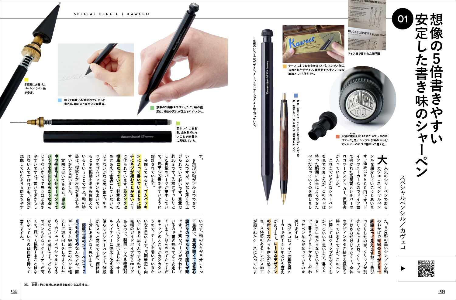 文房具っていいよね　オーダー 文房具YouTuberしーさーのすごい！ペン解説 通販｜セブン