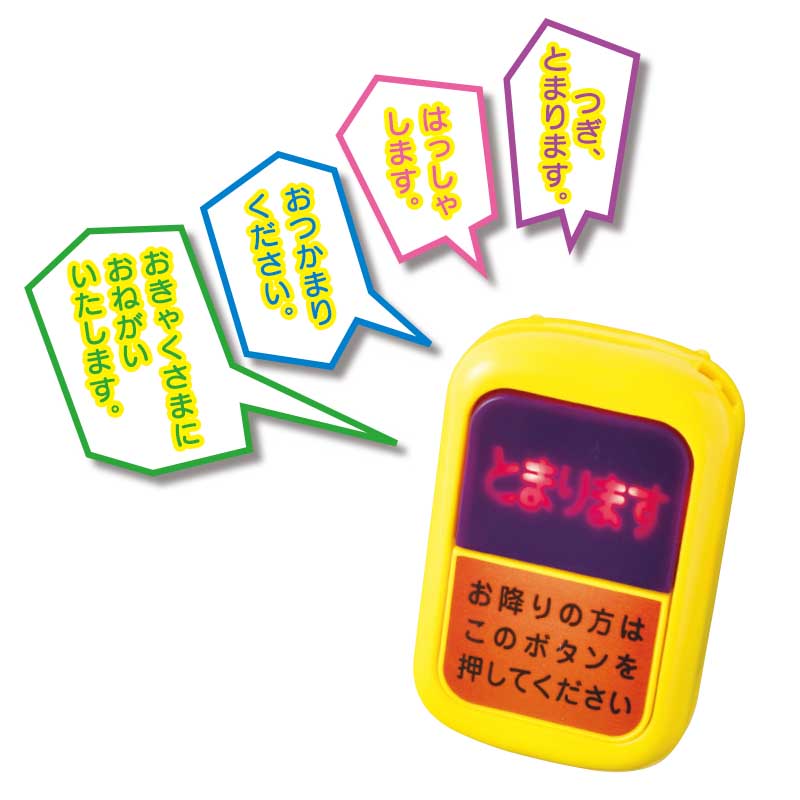 どこでもバスボタン　30個セット どこでもバスボタン 30個セット どこでもバスボタン 30個セット