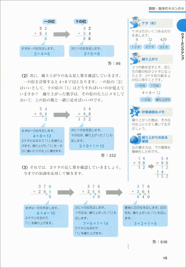 初級公務員数的推理の完全マスター '97年度版 /実務教育出版/資格