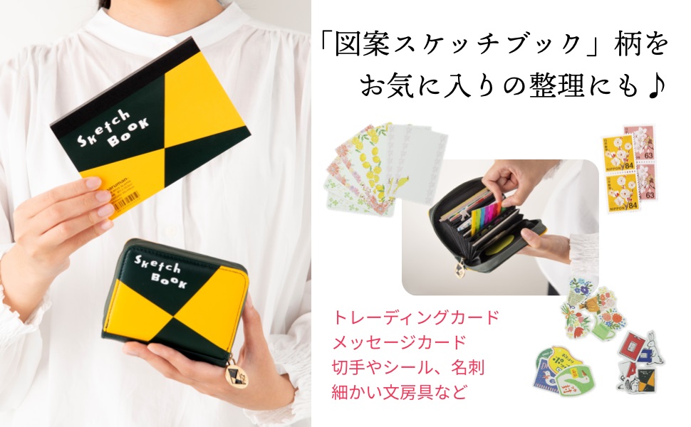 ZUAN LOVE! 「図案スケッチブック」カードケースBOOK (TJMOOK