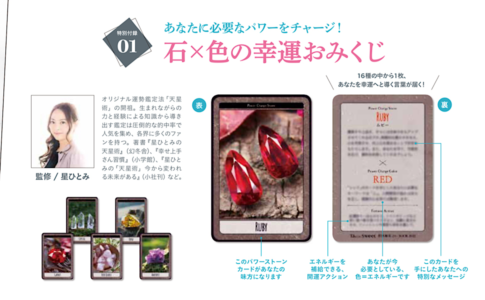 Sweet特別編集 占いbook 22 Tjmook 通販 セブンネットショッピング
