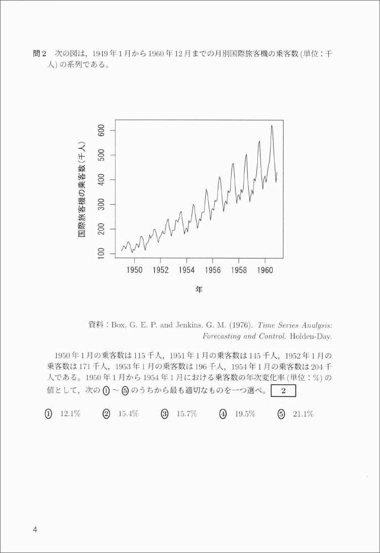 統計検定２級公式問題集 日本統計学会公式認定 ２０１８～２０２１年 ...