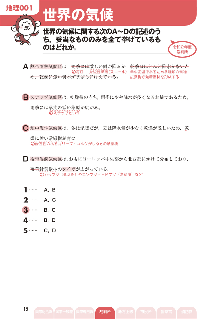 公務員 過去問ダイレクトナビ2015（売り切れ） Amazon.co.jp: 上・中級公務員試験 過去問ダイレクトナビ 日本史