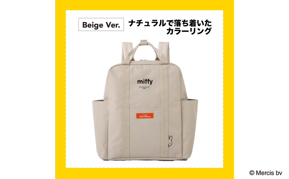 miffy ミッフィーのバックパックBOOK Beige Ver. (バラエティ) 通販｜セブンネットショッピング