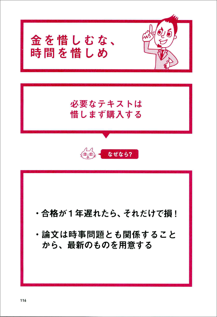 2025年度版 公務員試験 元採点官が教える 社会人・経験者の合格論文