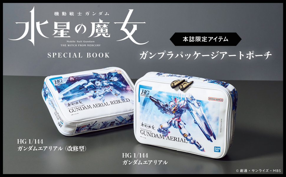 機動戦士ガンダム 水星の魔女 SPECIAL BOOK 通販｜セブンネット