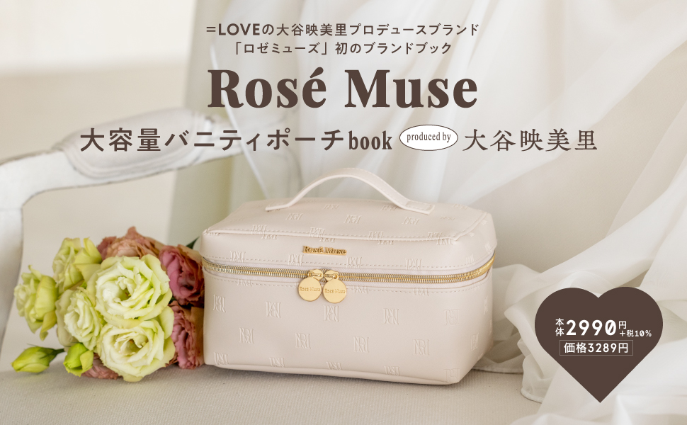 Rose Muse 大容量バニティポーチbook produced by 大谷映美里