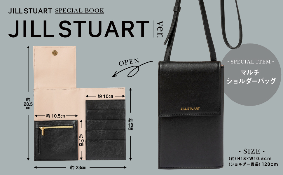 JILLSTUART SPECIAL BOOK JILLSTUART ver. (宝島社ブランドブック
