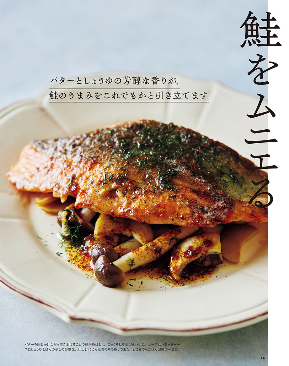 オレンジページCooking週末ごはん 2023 炊きたての