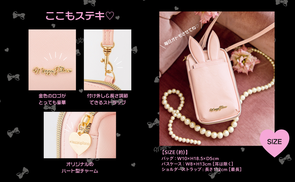 新品 mezzo piano メゾピアノ ボストンバッグ 鍵チャーム mezzo piano