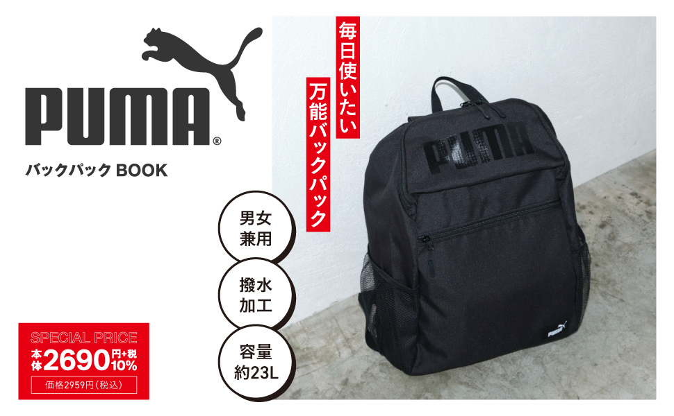 PUMA バックパックBOOK (宝島社ブランドブック) 通販｜セブンネット