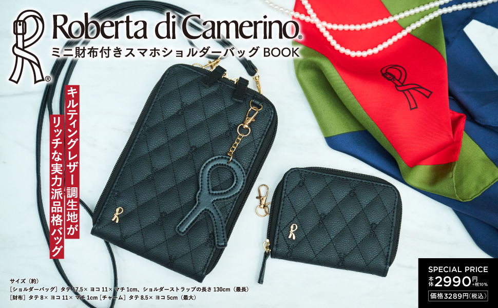 Roberta di Camerino ミニ財布付きスマホショルダーバッグBOOK (宝島社