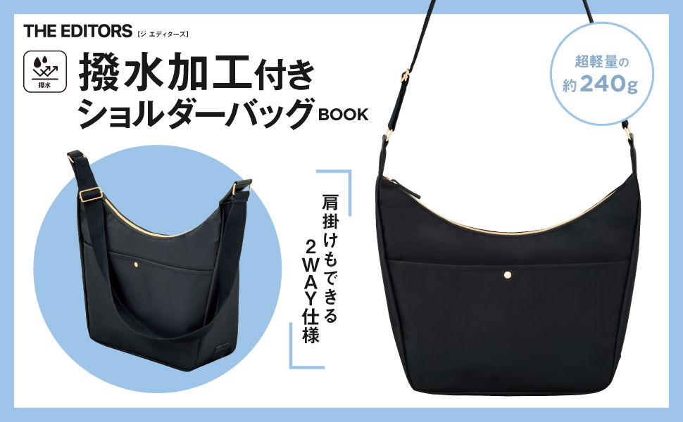 THE EDITORS 撥水加工付きショルダーバッグBOOK (宝島社ブランド