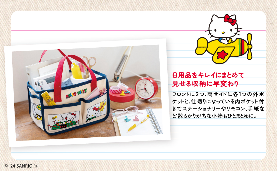 HELLO KITTY 50th ANNIVERSARY SPECIAL BOOK インテリアトートver