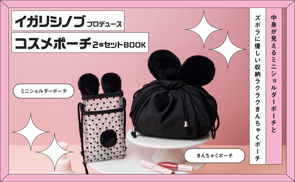 未使用イガリシノブ プロデュースコスメセット