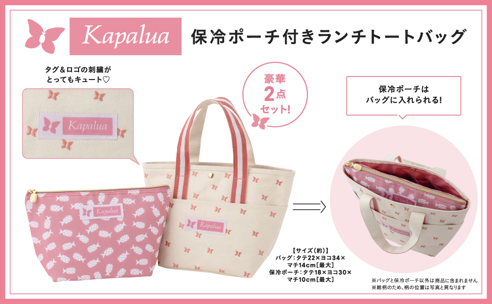 KapaluaランチトートバッグBOOK 通販｜セブンネット