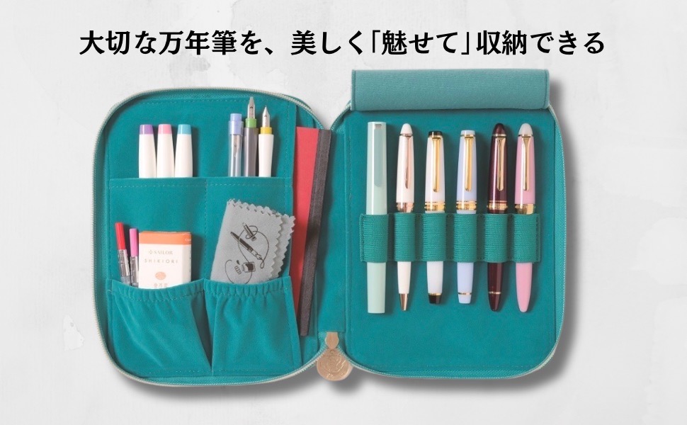 四季織 キッチン・日用品・その他 セーラー万年筆 ペンケース セット