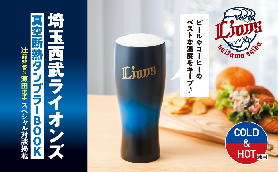 Amazon | 埼玉西武ライオンズ 車用タンブラー 水筒 二重構造