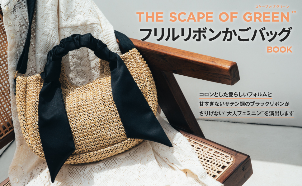 サンドラブティック かごバッグ　キラキラリボン 楽天市場】リボン（かごバッグ｜レディースバッグ）：バッグ