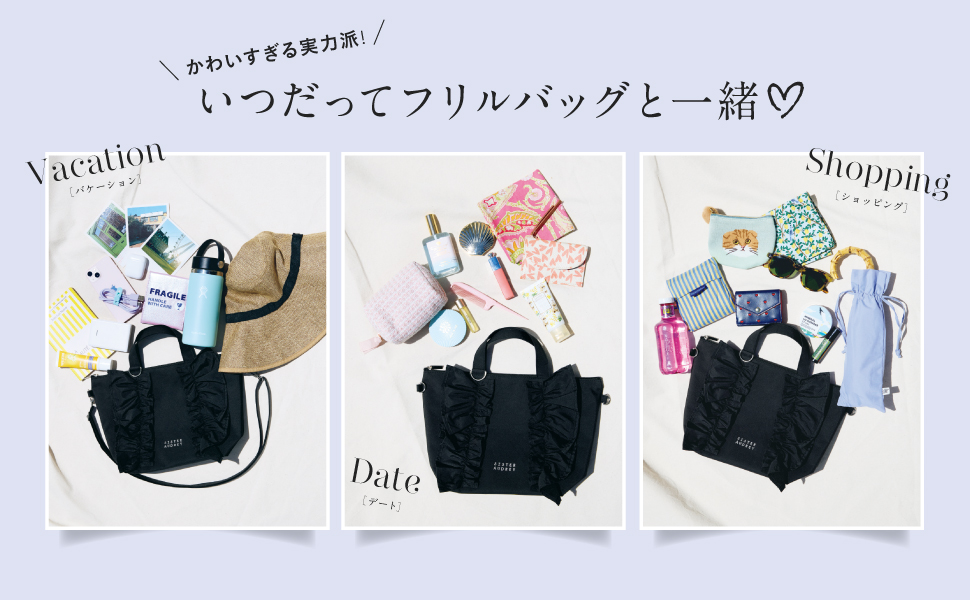 SISTER AUDREY 仕切りポケット付き! かわいくて便利なフリル2WAYバッグ