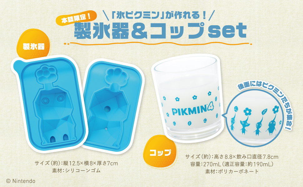 ピクミン4、桃鉄セット ピクミン4、桃鉄セット