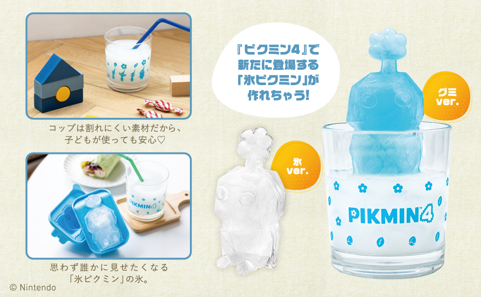 ピクミン４ 氷ピクミンが作れる 製氷器＆コップ set BOOK ピクミン4 氷ピクミンが作れる 製氷器＆コップ set BOOK│宝島社