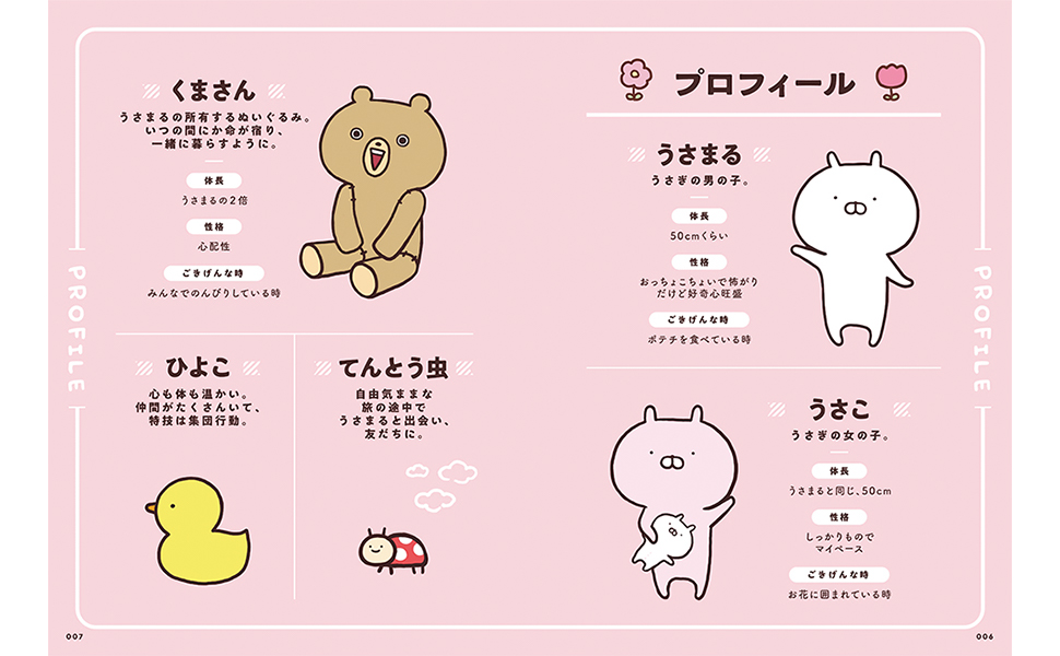 うさまるマート まとめ売り うさまる うさこ