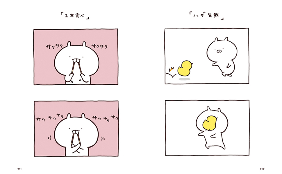 ごきげんうさまる 通販｜セブンネットショッピング