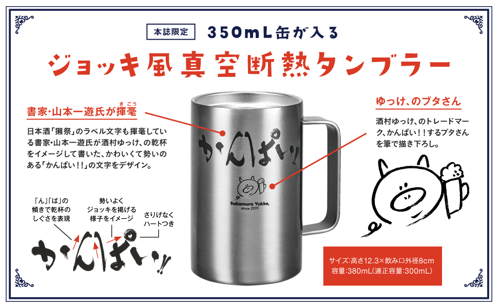 酒村ゆっけ、KANPAI　2枚セット 酒村ゆっけ、責任編集本 酔い夜に乾杯 通販｜セブンネットショッピング