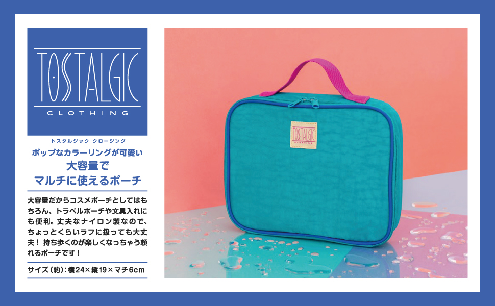 tostalgic clothing  pecoプロデュース　ウェストポーチ 宝島社、pecoプロデュース「Tostalgic Clothing」のブランド