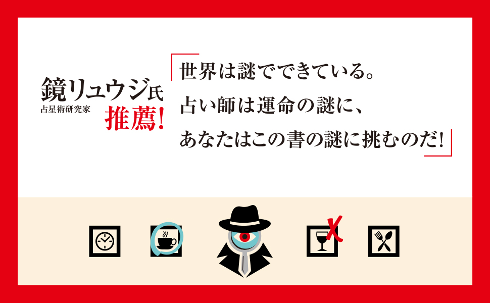 謎の本 ミステリー・パズルMURDLE 謎に包まれた100の事件の