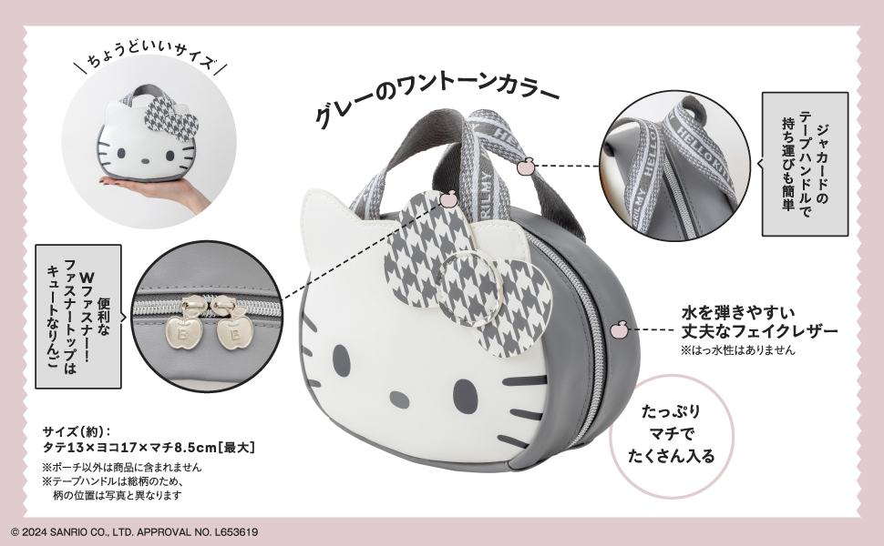 HELLO KITTY × BRILMY 中身が見えて時短がかなうズボラに優しい
