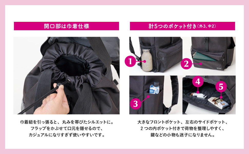 スタイリスト佐藤かなさんの理想を叶えた いちばん使える3wayトート