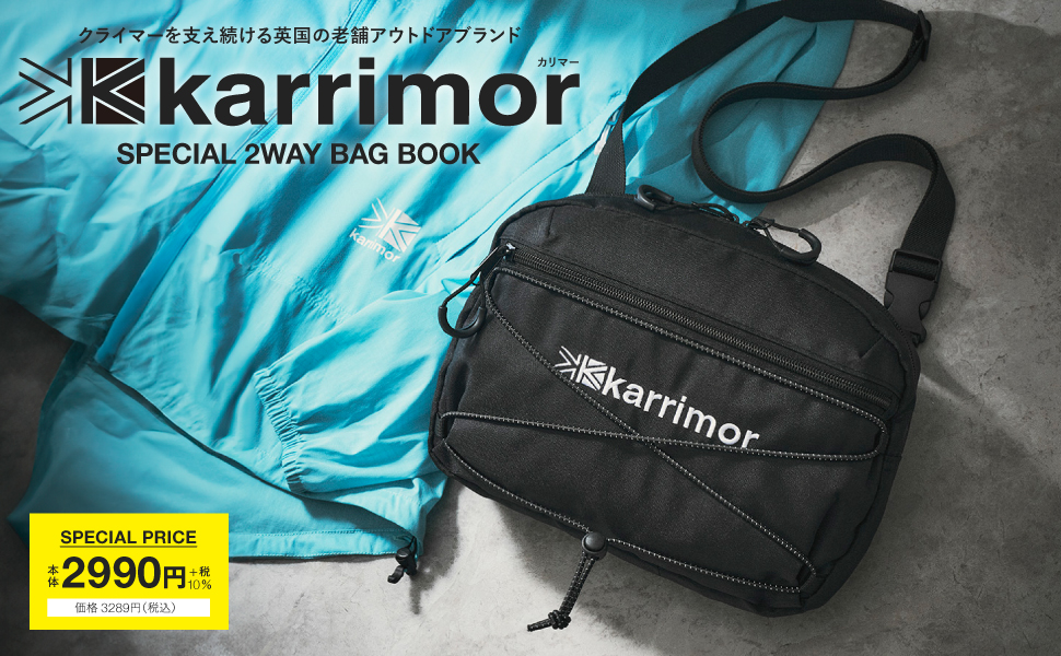 karrimor SPECIAL 2WAY BAG BOOK (宝島社ブランドムック) 通販｜セブンネットショッピング