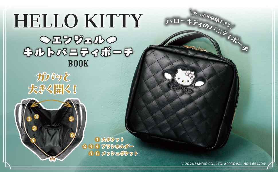 HELLO KITTY エンジェル キルトバニティポーチBOOK (宝島社