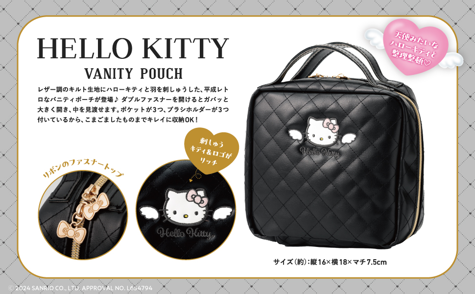 HELLO KITTY エンジェル キルトバニティポーチBOOK (宝島社