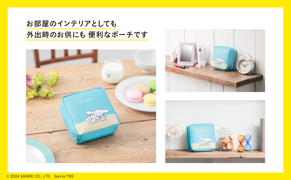アイシナモロール 仕分け上手なPOUCH BOOK (宝島社ブランドムック