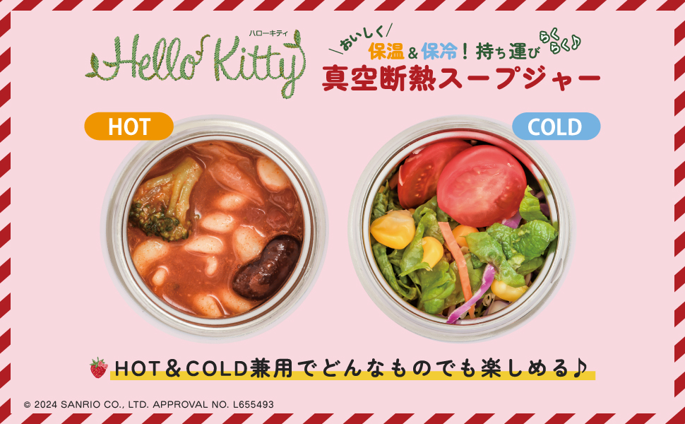 HELLO KITTY スープジャー 270ml 専用ケース付き ハローキティ おいしく保温＆保冷！ 持ち運びらくらく♪ 真空
