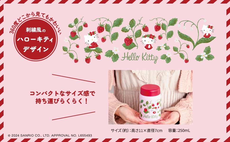 HELLO KITTY スープジャー 270ml 専用ケース付き ハローキティ おいしく保温＆保冷！ 持ち運びらくらく♪ 真空