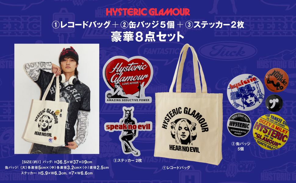 HYSTERIC GLAMOUR 40th ANNIVERSARY BOOK (宝島社ブランドムック