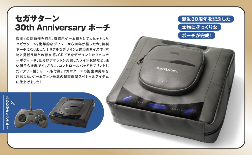 セガサターン　リュック&ポーチ セガサターン 2wayバックパック [セガサターン] | キャラクター