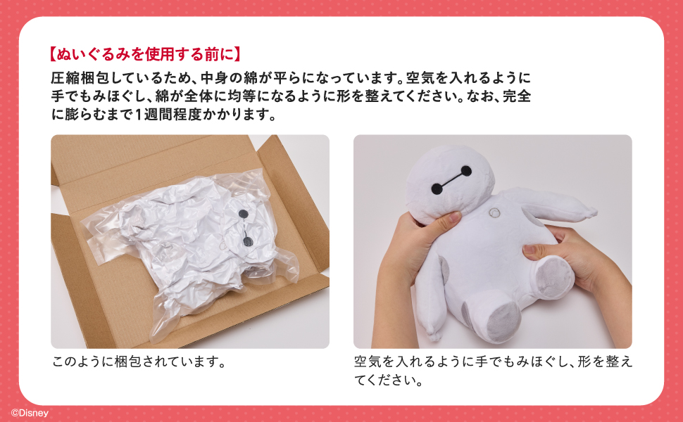 新品タグ付き　ベイマックス　7点セット ベイマックス - Disney ディズニー ベイマックス グッズ 7点