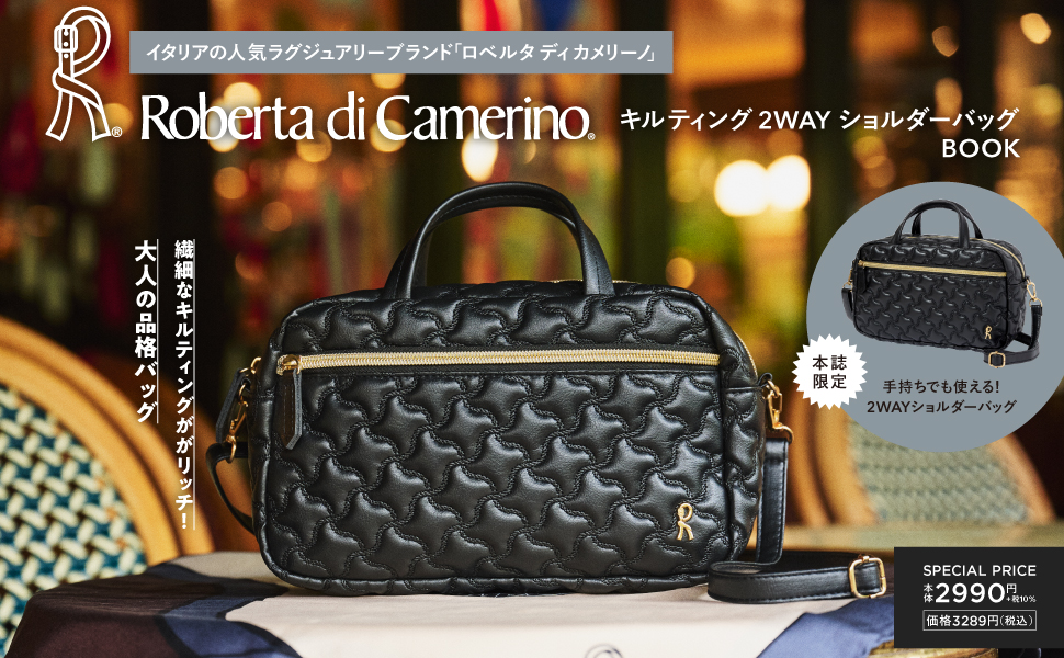Roberta di Camerino キルティング 2WAYショルダーバッグBOOK (宝島社