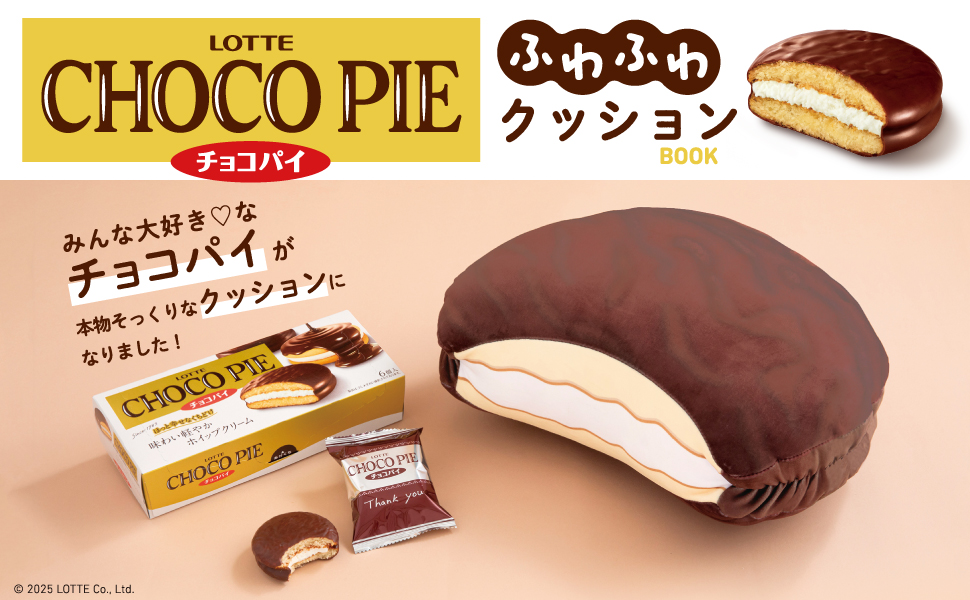 非売品】LOTTE チョコパイ ミニ冷温庫TWINBIRD D-CUBE S 非売品】LOTTE
