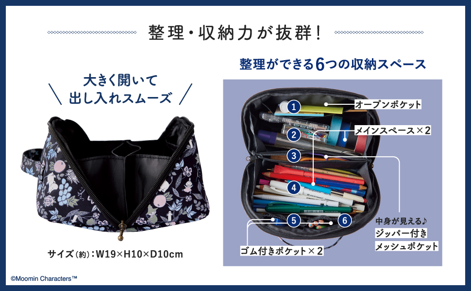 MOOMIN ガバッと開いて中身が見やすい 大容量ポーチ BOOK (宝島社