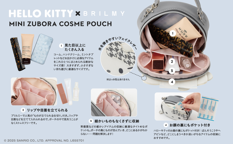 HELLO KITTY × BRILMY リップが縦に収納できる ズボラに優しいミニ